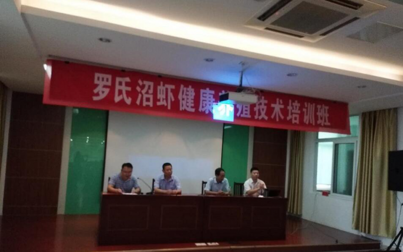 鼎和公司成功舉辦羅氏沼蝦健康養(yǎng)殖技術培訓班