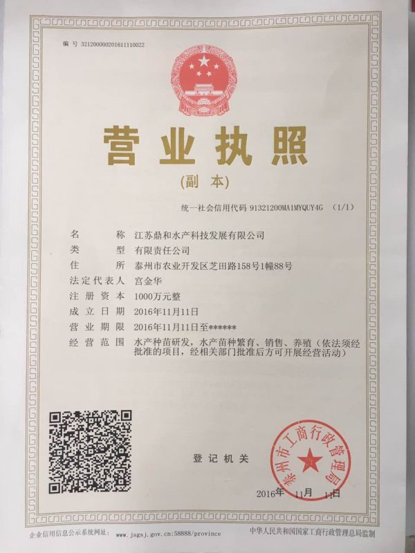 營業(yè)執(zhí)照