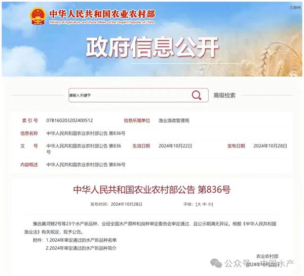 重磅！泰州首 個水產(chǎn)新品種羅氏沼蝦“蘇滬1號”通過審定